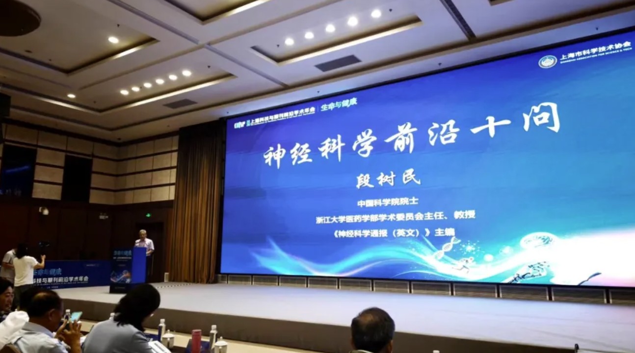 神经科学前沿十问