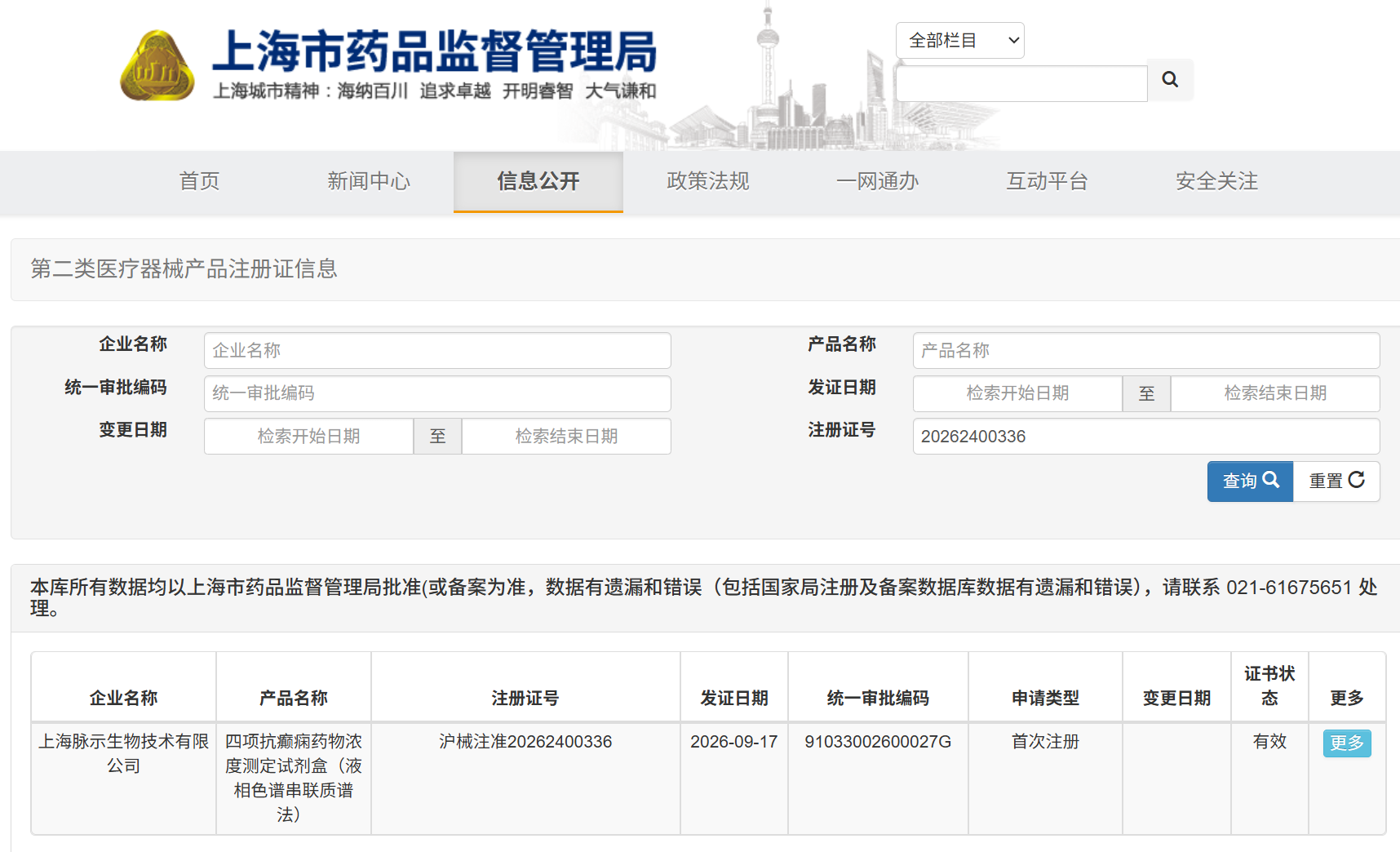 点击查看大图