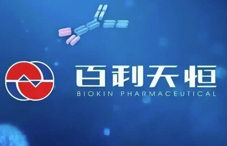 百利天恒三款产品的三项适应症被纳入突破性治疗品种名单