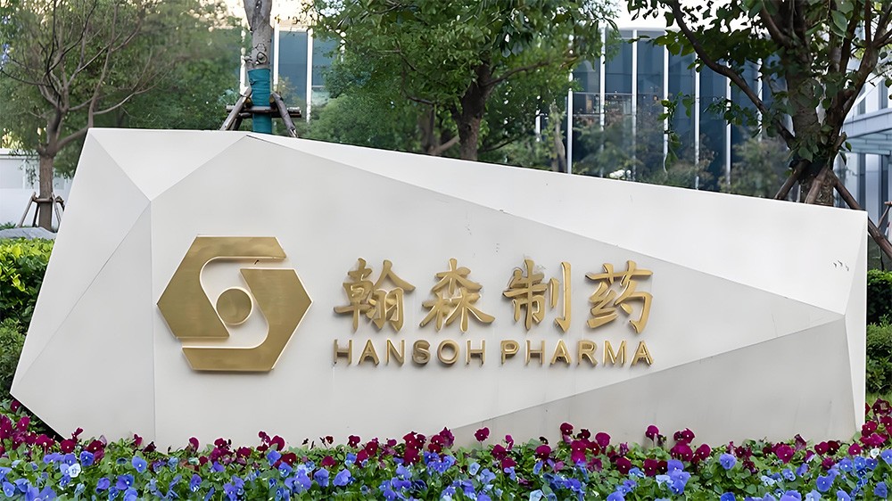 阿美替尼获欧盟批准上市后被撤销上市许可