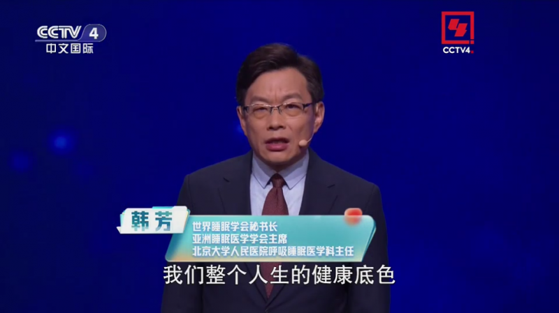 《健康中国》关注科学睡眠药物解决方案，达利雷生成“精准调节”新注脚