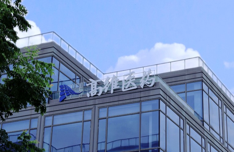 高维医药完成Pre-A轮融资