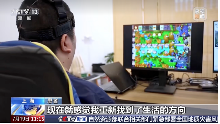 让高位截瘫患者用意念操控机械臂，脑机接口是如何做到的？